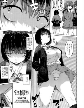 【エロ漫画】目付きが悪くて自分の顔が大嫌いな巨乳JKが感じているときの顔は美人に見えて、スマホで自分の顔を見ながらセフレのさえないおっさんとセックスしている件ｗ