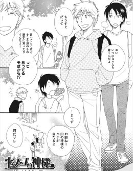 【エロ漫画】食い意地が張った友達が山道に生えていたきのこを食べて女体化してしまい、せっかくなので巨乳おっぱいを揉ませてもらい処女をもらったったｗ