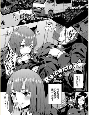 【エロ漫画】田舎一体をしめている硬派な不良が突然車で拉致られ、ストレスを抱えまくっている良家のお嬢様JKたちにハーレム逆レイプされるｗ