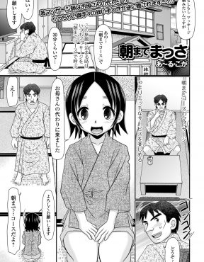 【エロ漫画】いわゆるエッチなサービスありの朝までコースでマッサージを頼んだら母親が来れなくなったからと娘さんがやってきて、ドM男が変態プレイを強要していたら少女がドS覚醒して中出し逆レイプされるｗ