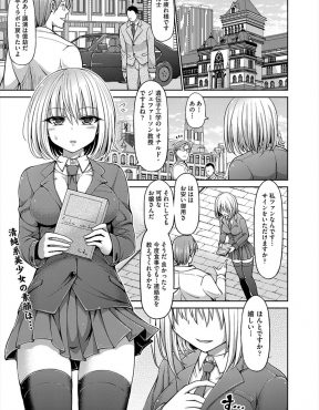 【エロ漫画】暗殺に失敗して変態博士につかまってしまった巨乳美少女が開発中だという気持ちの悪い生物兵器たちを相手に処女マンコをめちゃくちゃに集団レイプされて壊されてしまう！