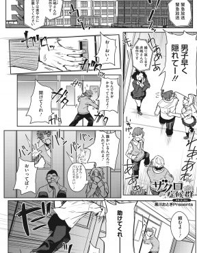 【エロ漫画】性欲が強すぎる爆乳陸上女子がたまに発作を起こし男子たちに見境なく襲いかかり、そのたびに先輩男子が何度も中出ししまくり暴走を抑えているｗ