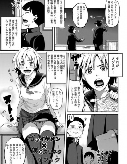【エロ漫画】オタク仲間で気が合うと思っていた幼なじみが、もうひとりの美少女幼なじみと自慢の優しい巨乳母親と3Pセックスしている姿を目撃してショックを受けながらもオナニーしてしまう童貞オタク男子！