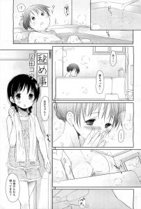 【エロ漫画】かわいい妹と肉体関係を持っている兄が風呂上がりの妹に迫られ、両親の帰りも遅いのでリビングで中出し近親相姦してしまう！