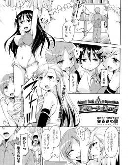 【エロ漫画】男子校育ちで女子バレー部の練習に集中できない童貞コーチが、チア部の巨乳JKに童貞を卒業させてもらい女に対して免疫をつけるｗ