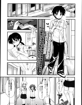 【エロ漫画】ドSな風紀委員たちの罠にハマり包茎ちんぽをもてあそばれて何度もイカされてしまう童貞男子！