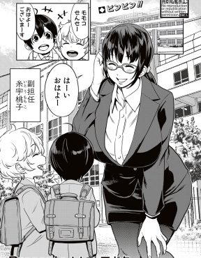 【エロ漫画】変態ショタコン爆乳教師が病欠した担任にかわって性教育をすることになり、大勢のショタたちに囲まれ乱交セックスで次々と童貞を奪い恍惚♡