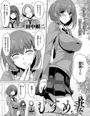 【エロ漫画】母親が男を作ってでていってから大好きな父親の性欲処理をしてあげていた巨乳美少女JKが、ついに父親を拘束して中出し逆レイプしてしまう！