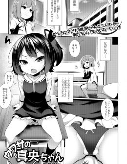 【エロ漫画】放課後に一緒に日直をしていたビッチと噂のクラスメイトに勃起してしまった少年が、体育倉庫に連れ込まれて筆おろしされる！