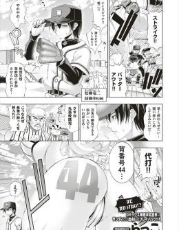 【エロ漫画】草野球で無双していた元高校球児が相手チームに突然現れたビキニ姿のかわいい巨乳外人助っ人に自分に勝ったら好きにしていいと言われ…！