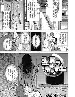 【エロ漫画】事故物件に住み始めた男がいきなり初日から幽霊に襲われるが、何もしてないのになぜ？とブチ切れてどストライクだった巨乳美少女の幽霊をめちゃくちゃに陵辱して中出しレイプするｗ