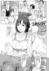 【エロ漫画】夏休みに田舎で出会ったショタと初体験していたら叔父に見られてしまい、口止めのためにさっきまで処女だったまんこを大人ちんこで中出しレイプされ肉便器に落とされてしまう！