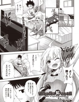 【エロ漫画】いつも嫌な目で自分を見てくる気持ち悪い彼氏の兄に弱みを握られた美少女が、さっきファーストキスをしたばかりの唇にディープキスをされ犯されさらに処女マンコに中出しレイプされ性奴隷に堕とされる！
