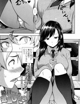 【エロ漫画】爆乳美人だけど無口でミステリアスなクラスメイトが突然家にやってきてパンツを見せつけ挑発してきて中出し逆レイプで筆おろしされる男子！