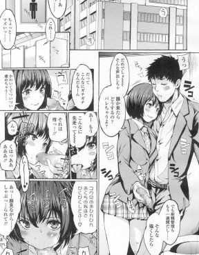 【エロ漫画】お気に入りの服を精子で汚されたJKが激怒して兄にオナ禁させているが、我慢の限界だというので全裸で拘束＆目隠ししてアナル舐めで兄をイカせて中出し逆レイプをするドSな妹ｗ