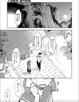 【エロ漫画】最近彼氏ができたばかりのJCがずっと家庭教師をしている鬼畜すぎる叔父に、知らない間にすでに処女を奪われていた上に妊娠と中絶まで経験させられていた！