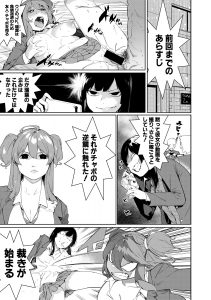 【エロ漫画】巨乳友達を変態男に売り飛ばしたJKがブチ切れた巨乳友達に拘束されて変態男と3Pセックスさせられおしおきされる！