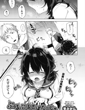 【エロ漫画】学校の廊下でローターを入れて悶絶している変態巨乳JKに出会ってしまった男子が誘惑され中出しセックスしてしまうｗ