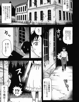 【エロ漫画】小さい頃に肝試しに行った洋館で謎の美人な巨乳お姉さんに筆おろしされた男が、10年後洋館に行くとあのときの姿のままのお姉さんがいて激しく中出しセックスしたった！