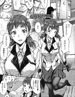 【エロ漫画】お気に入りのスタイルも性格も抜群な美少女お嬢様JKが角オナしている姿を目撃した女子校の用務員が処女を奪いお嬢様を虜にしてしまう！