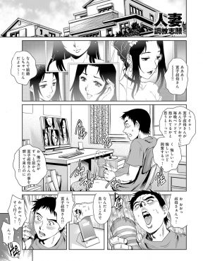 【エロ漫画】結婚した大好きな巨乳美人な叔母にセックスを教えてほしいと頼まれ変態調教をして別れさせようとした甥っ子だったが、逆に旦那さんに変態性癖を喜ばれて計画失敗ｗ