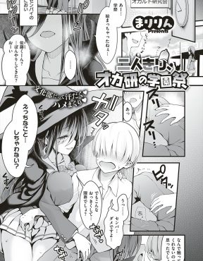 【エロ漫画】ずっと二人きりのオカルト研究会の巨乳先輩に媚薬を盛られた男子が、かなり変わり者だけど大好きな先輩の処女マンコで筆おろしされる！