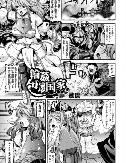 【エロ漫画】敵の略奪者たちに拉致られた女王と姫が野蛮な奴隷兵たちのレイプに耐えられれば国民を開放してやると言われ、穴という穴をひたすら陵辱されだらしないアヘ顔を晒しながら堕ちていく！