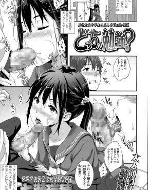 【エロ漫画】小さい頃よく遊んであげていた近所のJCの家庭教師をすることになった男が、援交をしているというJCにバイト代と童貞を奪われるｗ