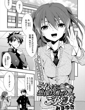 【エロ漫画】いつも宿題を見せてもらっている男子にエロ下着姿の下半身を見せてお礼したら、暴走した男子に襲われ中出しセックスされてしまう美少女JKｗ