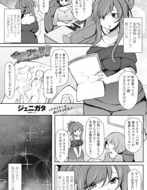【エロ漫画】ローアングルでエッチな写真を撮られると感じてしまうアラサーの変態コスプレイヤーがオナニーを盗撮されコスプレレイプされてメス落ちしてしまう！