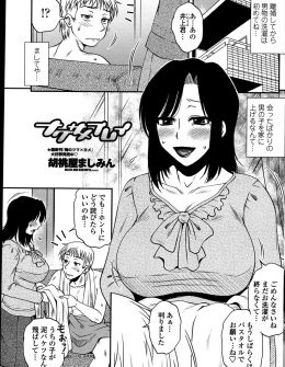 【エロ漫画】息子が泥をかけてしまった高校生の服を洗濯中にふられたばかりだという高校生を慰めてあげようとしたらかなりのテクニシャンで若い巨根ちんぽに堕とされハマってしまう爆乳熟女ｗ