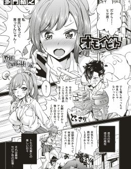【エロ漫画】ずっと好きだった高校時代の先輩が彼氏にひどいふられ方をしたみたいで荒れて酔っぱらい押し倒してきて童貞を奪われ何度も激しく中出しセックスしたった！