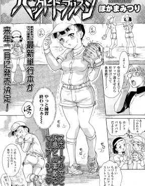 【エロ漫画】女子トイレが故障中で誰もいなかったので男子トイレでおしっこをした少女がソフト部のコーチに見つかり処女マンコに何度も中出しレイプされてしまう！