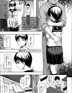 【エロ漫画】クラスメイトが先生と不倫しているのを知った男子が口止めと言われフェラをされるが物足りず、脅迫してクラスメイトに中出しレイプして童貞を卒業させてもらった！