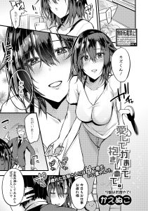 【エロ漫画】仕事で忙しいのはわかってるけど欲求不満な巨乳新妻が裸エプロンでおねだりして、久しぶりに激しく何度も中出しセックスしてもらった♡