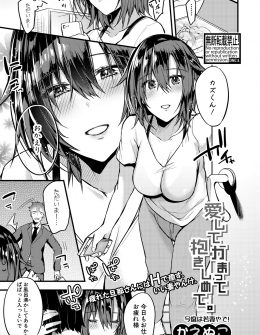 【エロ漫画】仕事で忙しいのはわかってるけど欲求不満な巨乳新妻が裸エプロンでおねだりして、久しぶりに激しく何度も中出しセックスしてもらった♡