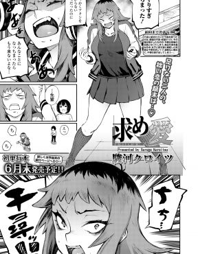 【エロ漫画】なかなか素直になれないツンデレ爆乳ヤンキーJKが大好きなかわいい後輩から告白され動揺しながらも荒々しく中出しセックスされ悶絶！