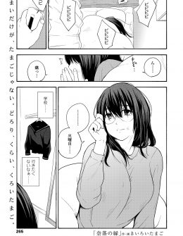 【エロ漫画】地味でおとなしく友だちができない転校生が優しく近づいてきたクラスメイトにいきなり襲われハメ撮りレイプされ肉便器に堕とされる！