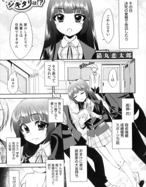 【エロ漫画】文武両道で高嶺の花な美少女後輩が実は男の娘だったのを知った男子が、口止め代わりにアナル処女を奪いレイプしてしまうが気に入られたｗ