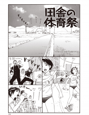 【エロ漫画】田舎でなんとなく流されるまま生きていたJKがクラスメイトと急接近して、体育祭で盛り上がるなか誰もいない教室で…！