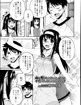 【エロ漫画】最初に会ったときからずっと好きだった義妹と両思いだったことをしった義兄が二人きりになればエッチしまくっていてついに中出ししてしまう！
