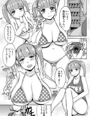 【エロ漫画】グラビアを始めた娘の収入が家計の結構な割合を占めていて、お金のためにマネージャーやスポンサーたちに犯されまくる爆乳母親！