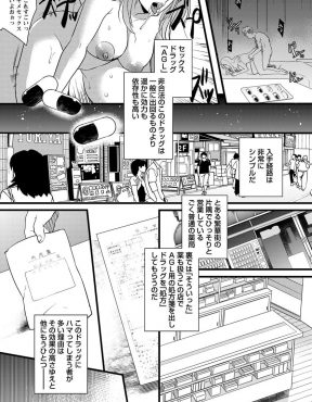 【エロ漫画】父親の爆乳秘書がいうことを聞いてくれずに逆ギレしたキモデブお坊ちゃまが強力なセックスドラッグを爆乳秘書に飲ませて中出しレイプして堕とす！