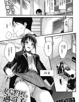 【エロ漫画】AVでオナニーしている姿を後輩の巨乳美少女に見られてから毎日放課後に彼女の裸を見せてもらいオナニーしていた男子がついにお互い欲望を抑えきれず中出しセックスしてしまう！