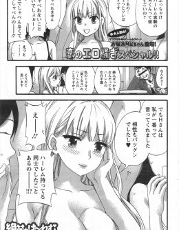 【エロ漫画】大人気の美少女ママドルがテレビでエッチしたことを言ってしまい炎上し謝りに来たが、ファンに見つかりあわててラブホに逃げ込み結局またNTRセックスしてしまったｗ