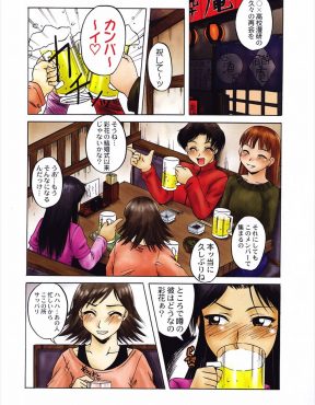 【エロ漫画】変態揃いの漫研の中でも一番のショタコンだった主婦が飲み会の後にムラムラして寝ている息子に襲いかかりついに童貞を奪ってしまう！