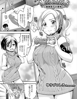 【エロ漫画】うぶな巨乳美女が大人のおもちゃの実演販売をさせられることになり戸惑っていたら先輩にバイブをつっこまれ客に中出しセックスされ悶絶ｗ