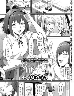 【エロ漫画】幼なじみにタイツフェチがバレてしまったがいつも漫画を借りてるお礼だと言われタイツのにおいをかがせてもらい、お互い発情していちゃラブ中出しセックスしたった！