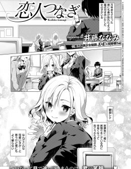 【エロ漫画】一緒に居残りをするようになった美少女クラスメイトから告白され付き合い始めた冴えない男子が彼女に誘われついにいちゃラブ中出し初体験したった♪