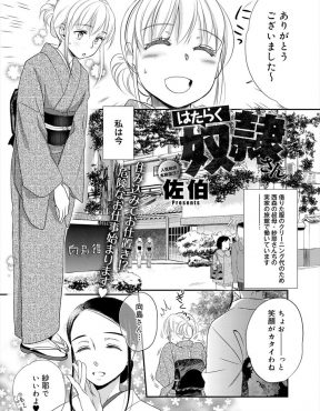 【エロ漫画】仲居のバイト中に湯呑を壊してしまった巨乳JDがドSだった美人な女将さんにローターを入れられたまま接客させられ、さらにバイブで何十回もイカされまくりおしおきされる！
